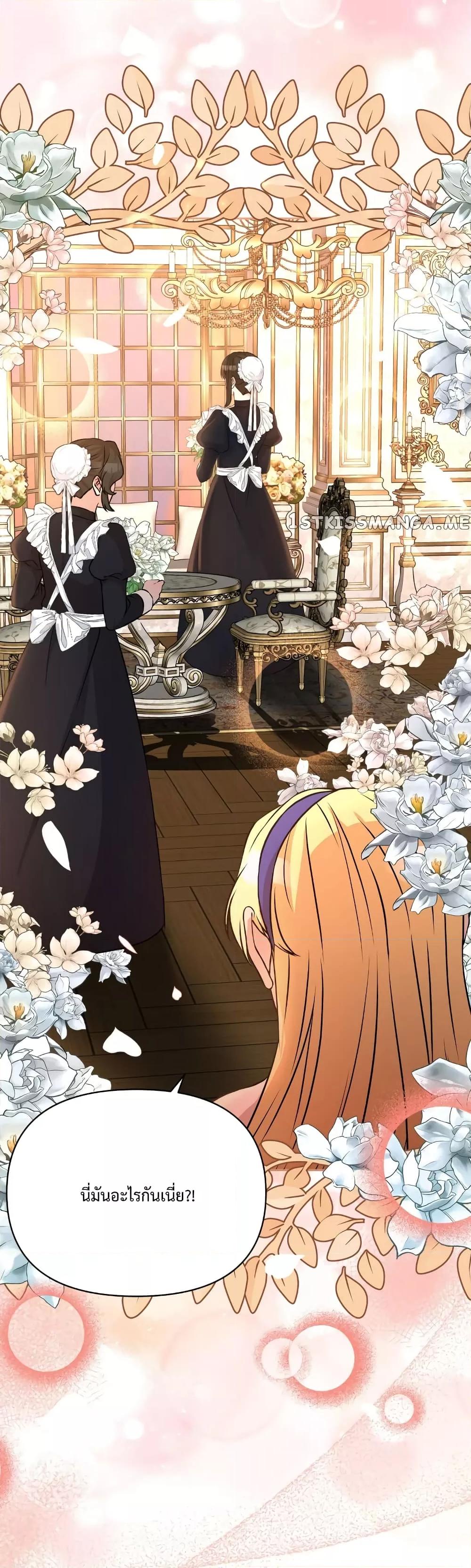 Lady Edita ตอนที่ 22 (16)